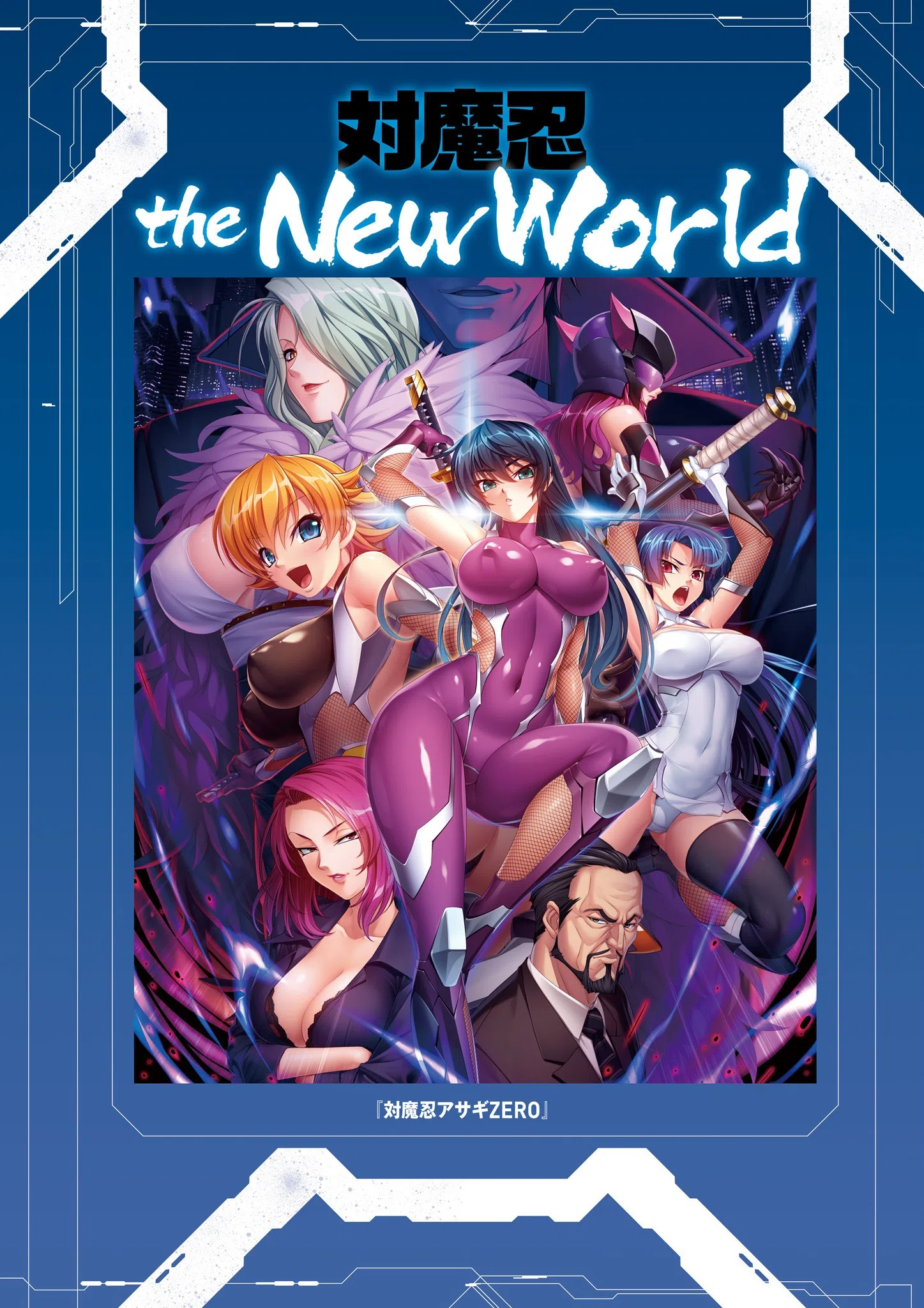 対魔忍 Saga 7ページ