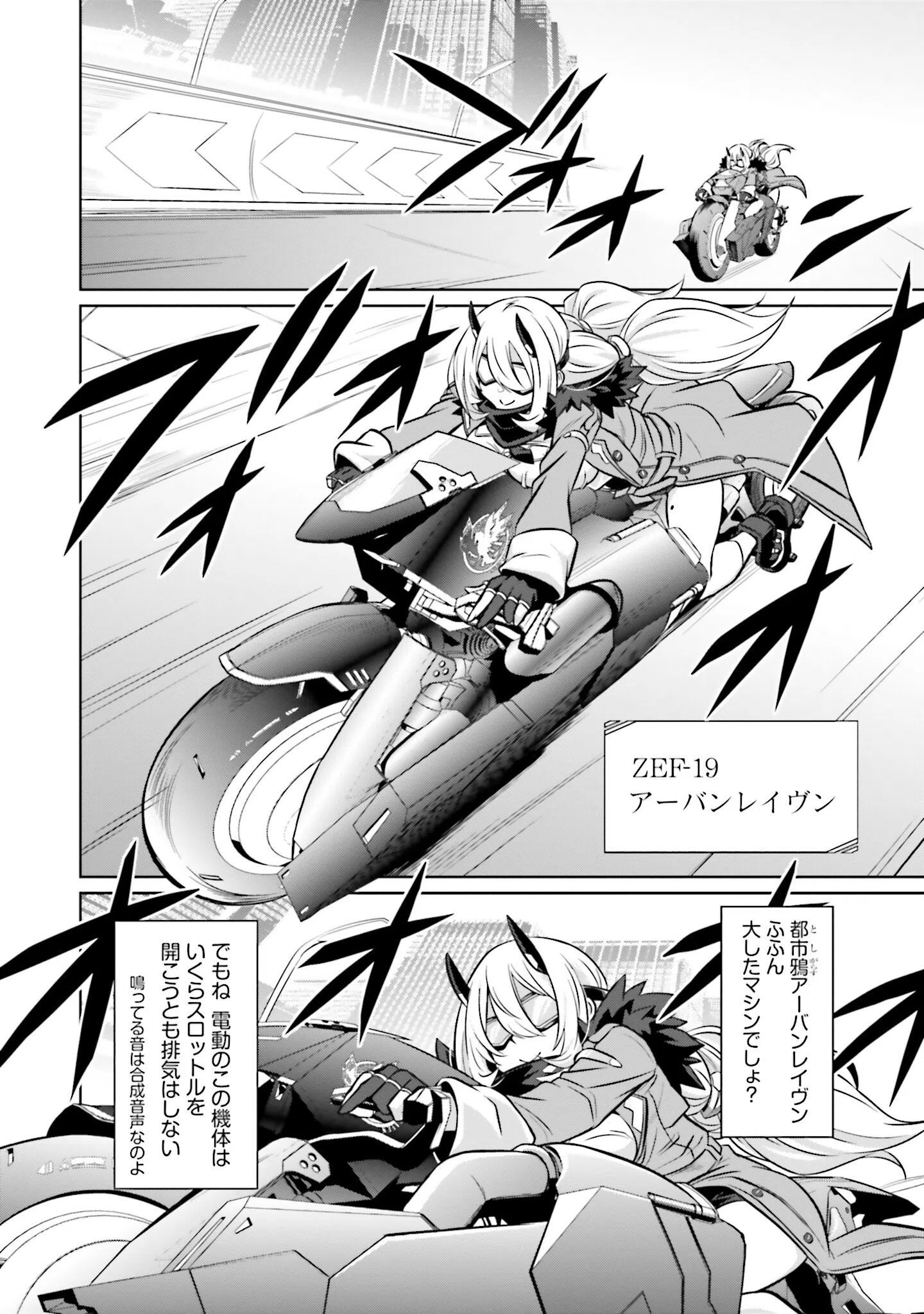 ゴエティア・ショック 12ページ