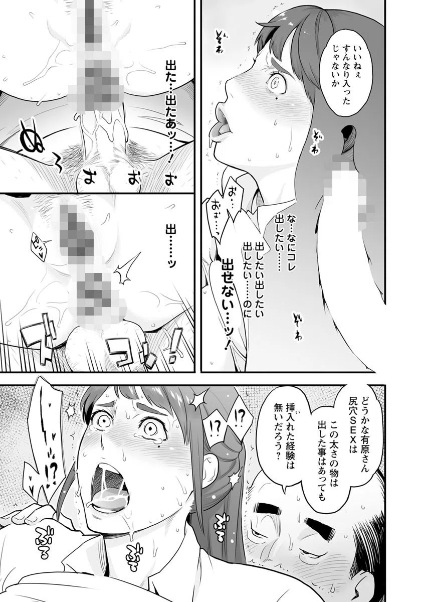 b061bangl00819 彼女の雌顔 19ページ