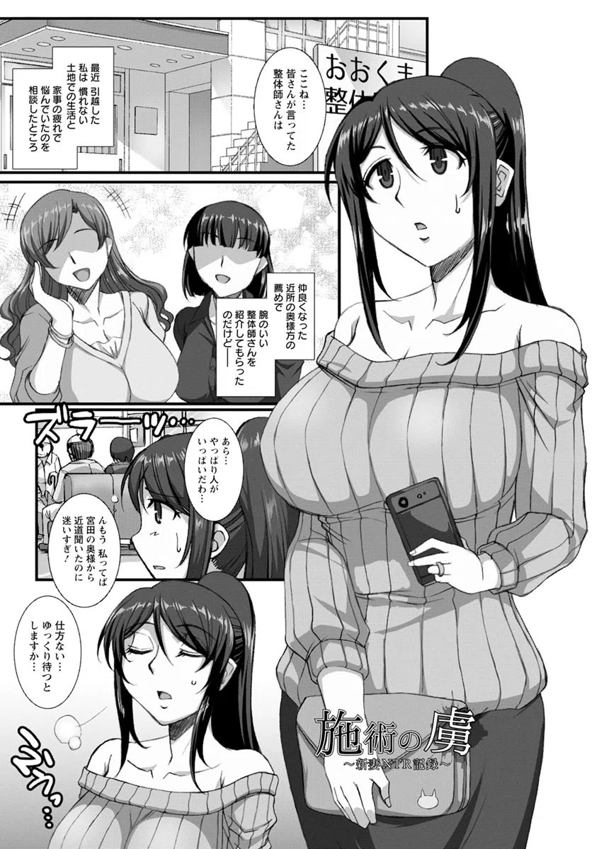 牝穴に散る華 5ページ