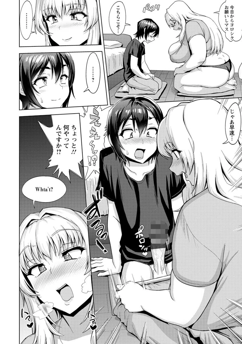 ムッチリ逆レ 5ページ