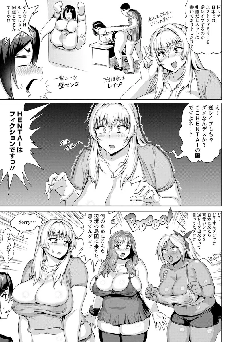 ムッチリ逆レ 6ページ