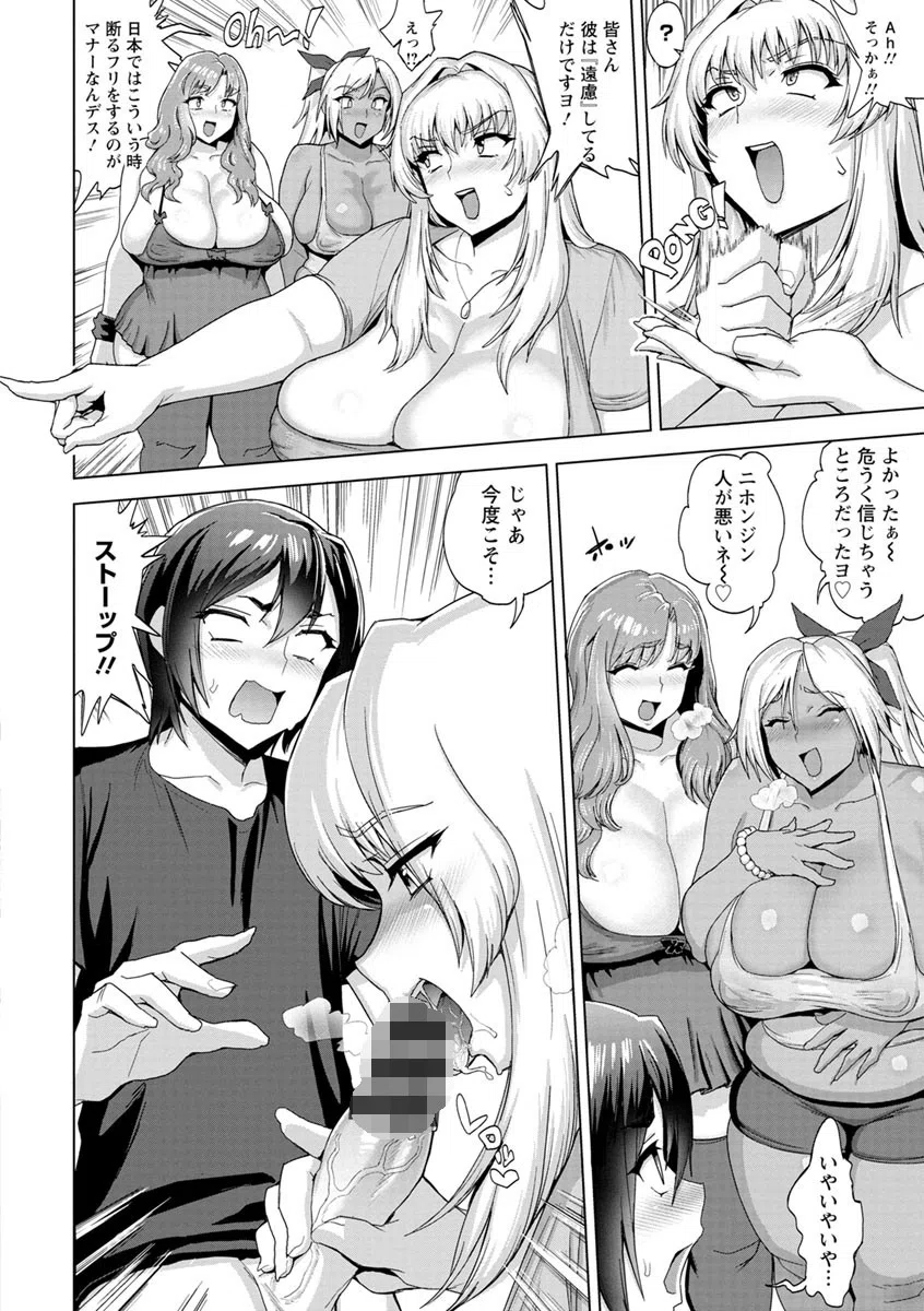 ムッチリ逆レ 7ページ