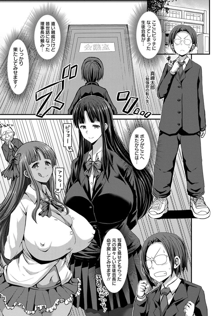 褐色卑猥乳女 7ページ