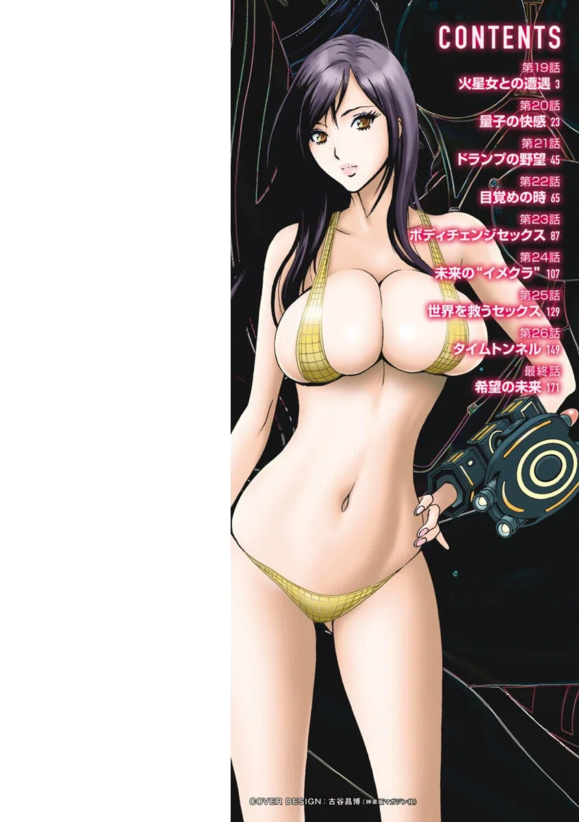 西暦2200年のオタ 2ページ