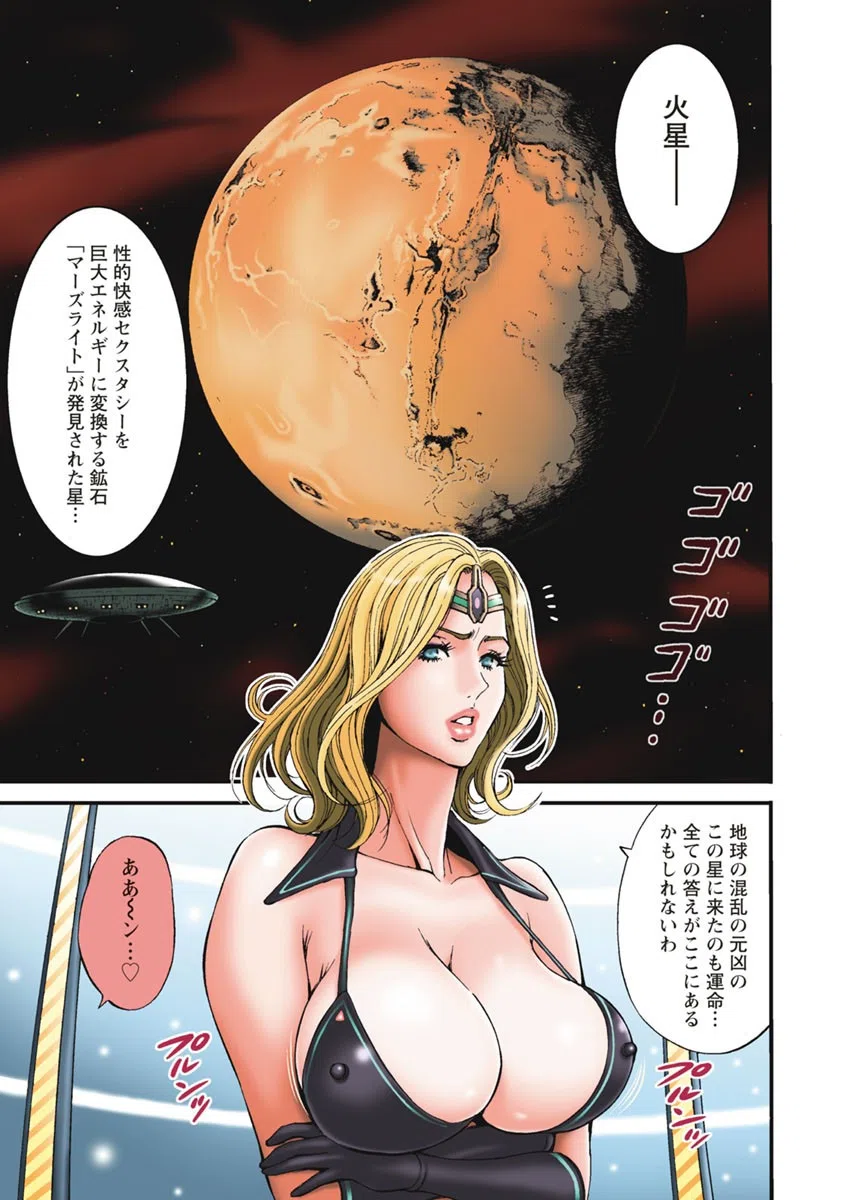 西暦2200年のオタ 3ページ