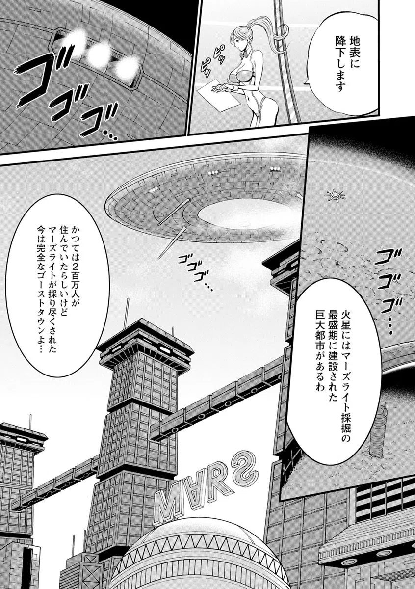 西暦2200年のオタ 7ページ