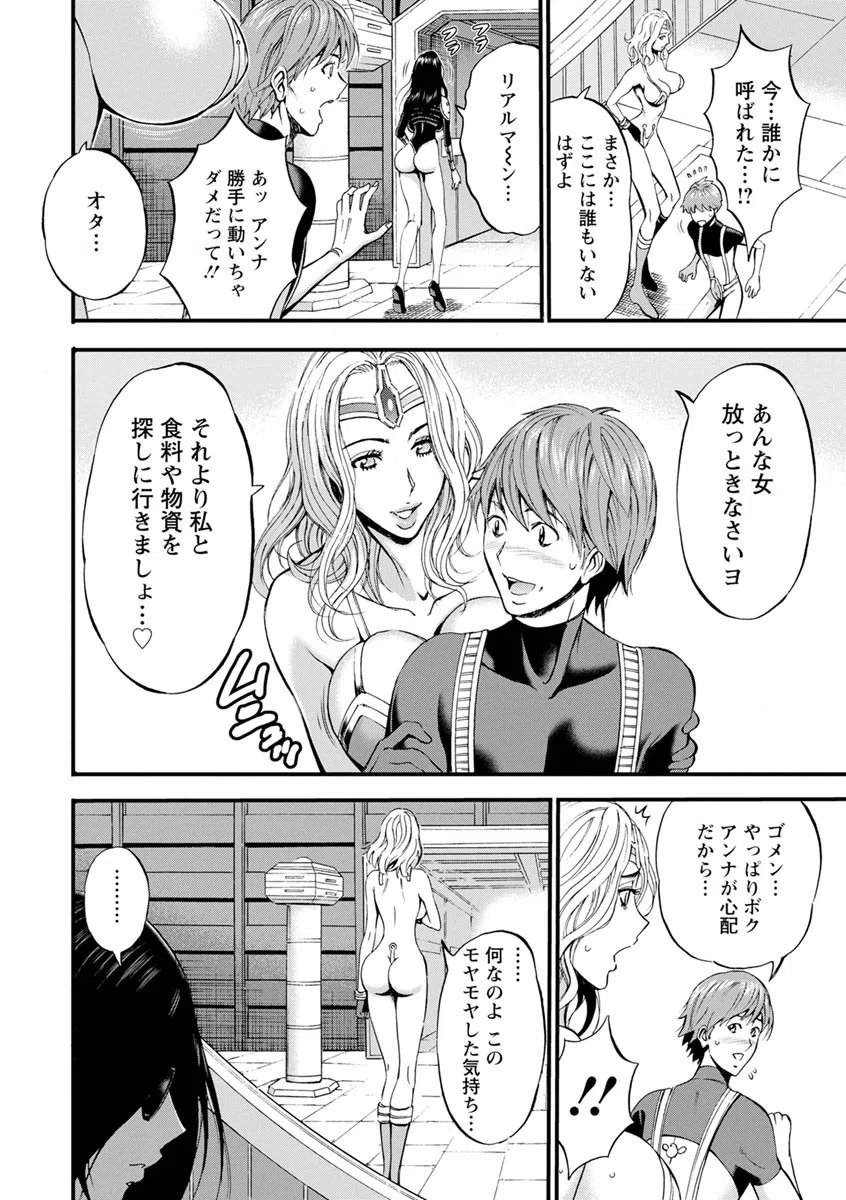 西暦2200年のオタ 10ページ