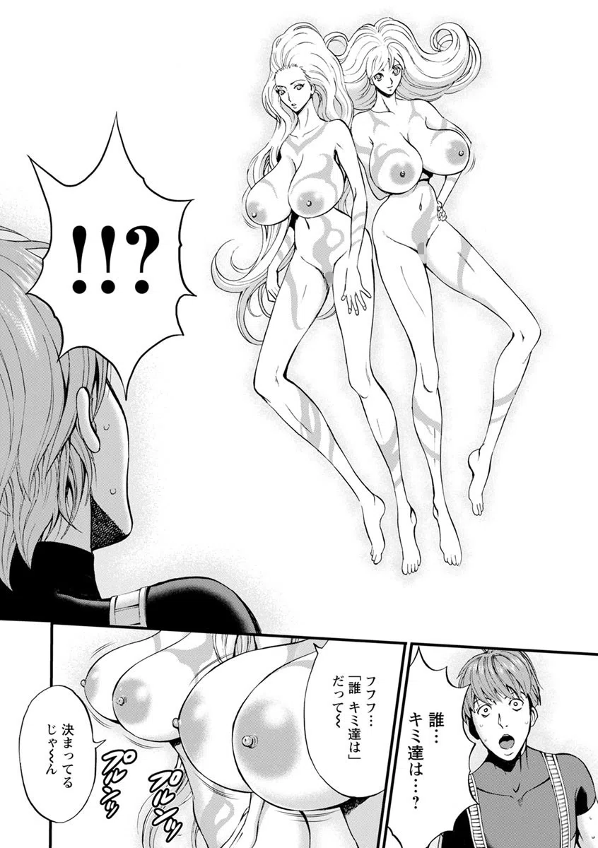 西暦2200年のオタ 12ページ