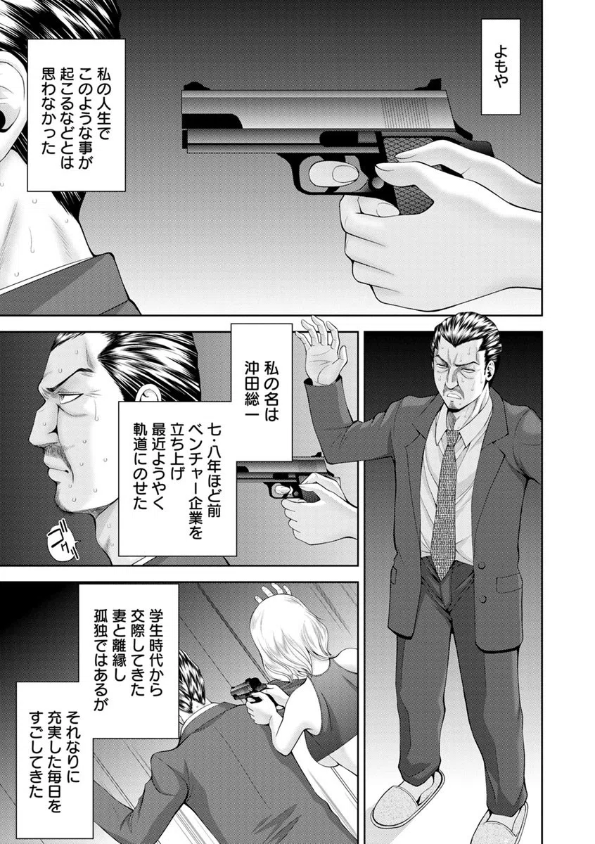 魅せもの小屋 7ページ