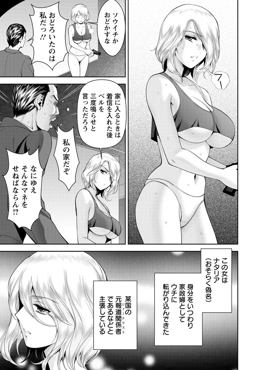 魅せもの小屋 9ページ