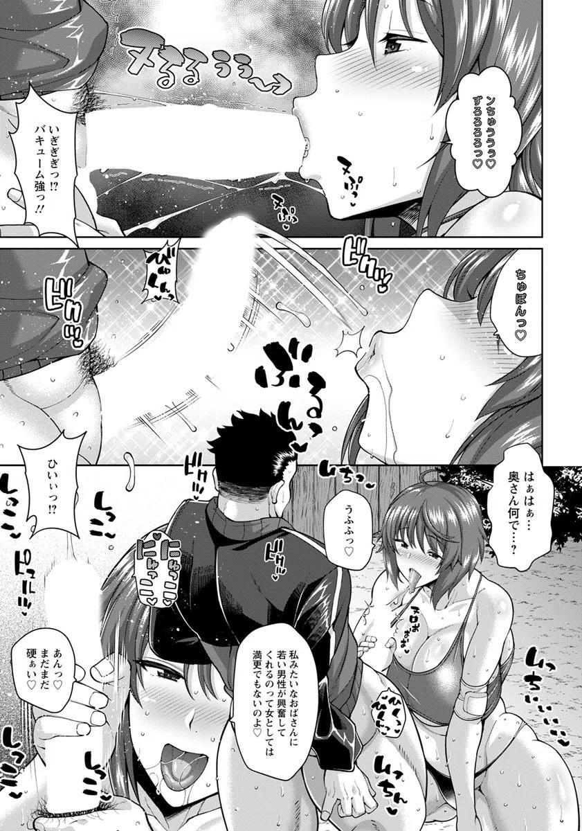 ママさんバレーのスケベな昼下がり【単話】（単話） 7ページ