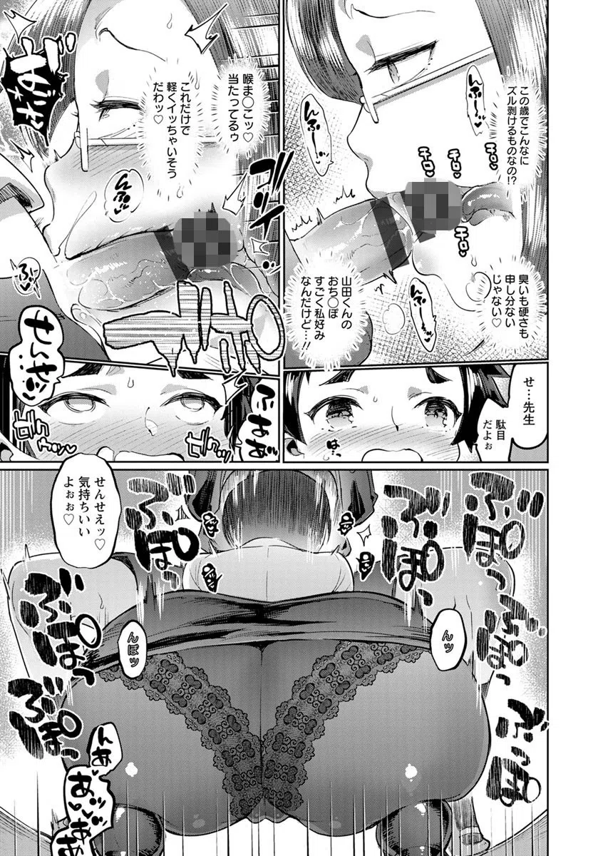 まんキツ・パコライフ 6ページ