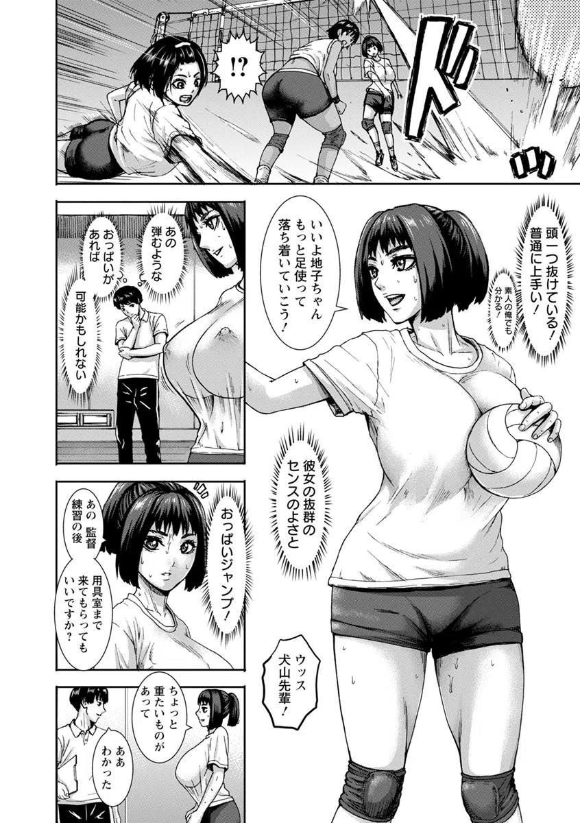 跳乳学園 6ページ