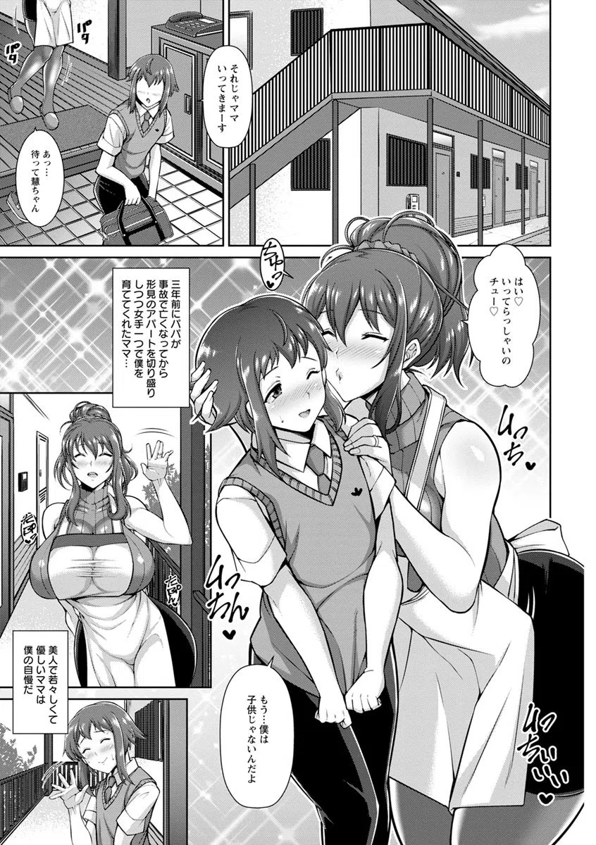 交尾のお時間 14ページ