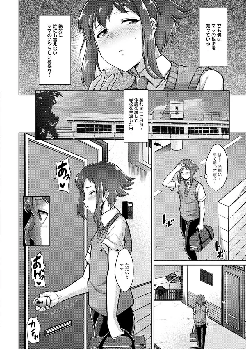 交尾のお時間 15ページ