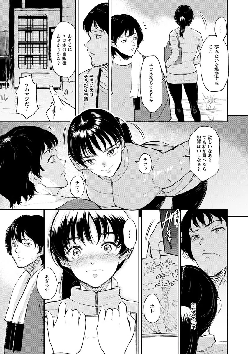 陽菜ちゃんはHに興味がある【単話】（単話） 3ページ