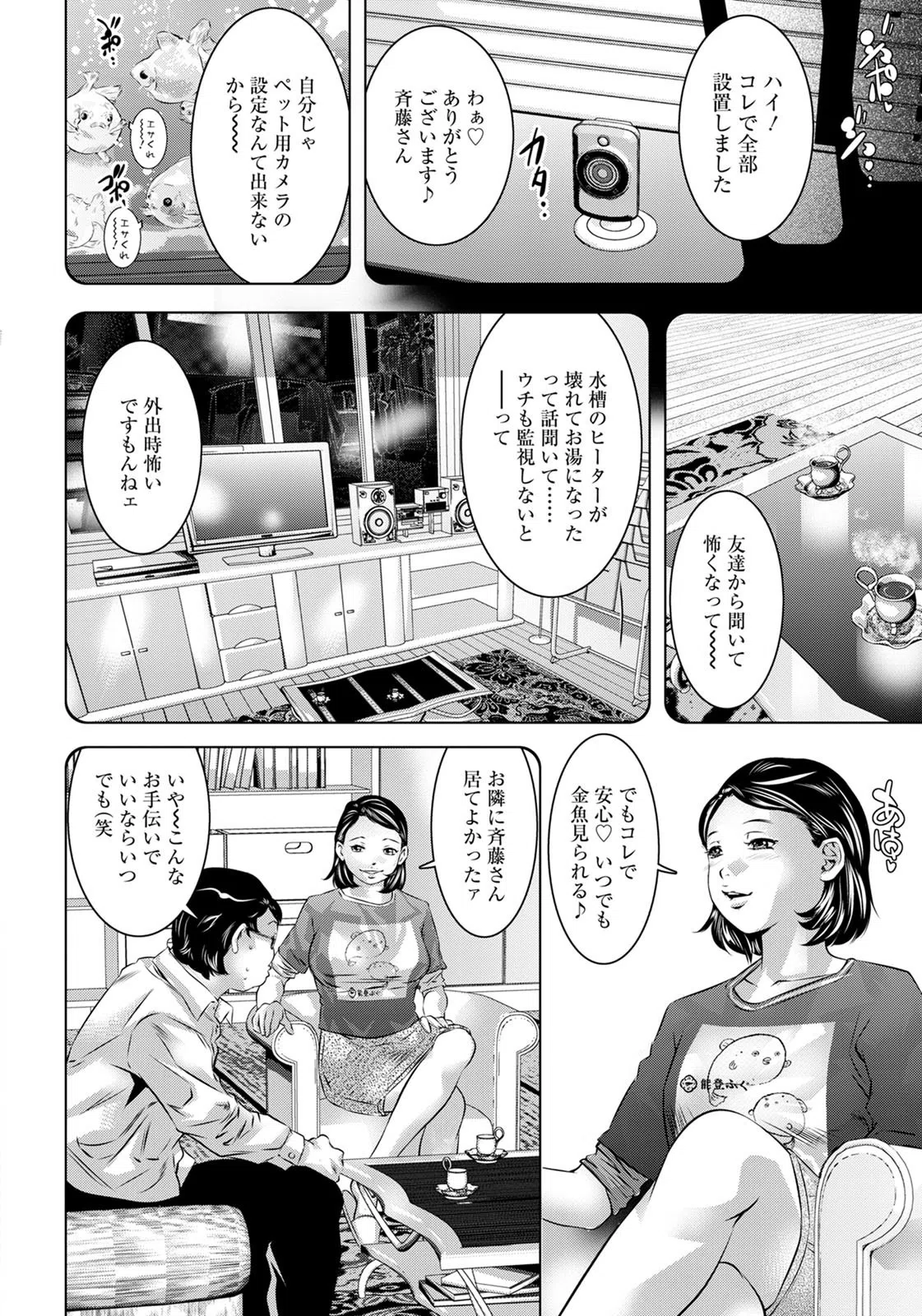 若妻が堕ちる夜【単話】（単話） 4ページ