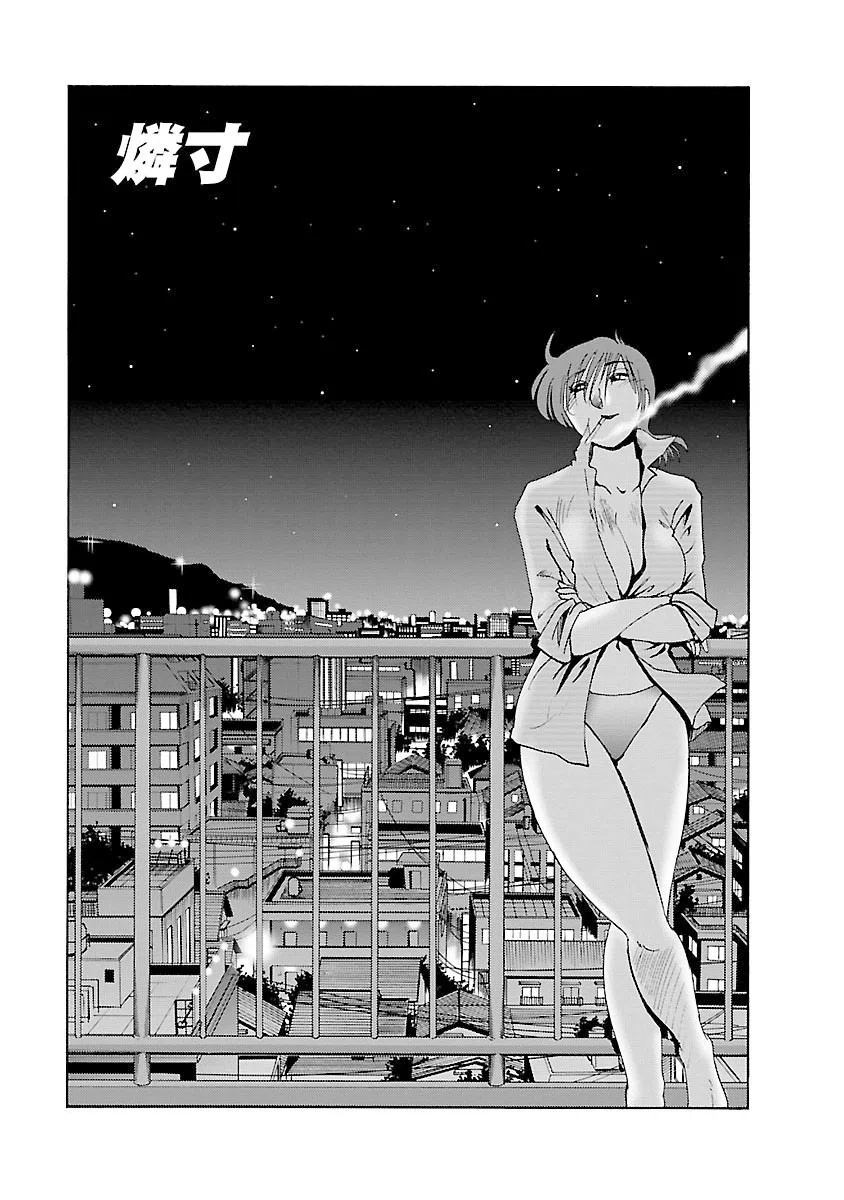 たとえば母が（単話） 3ページ