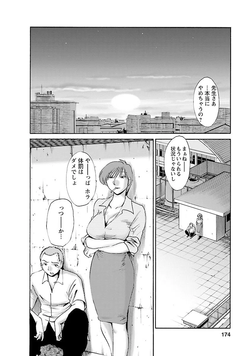 たとえば母が（単話） 4ページ