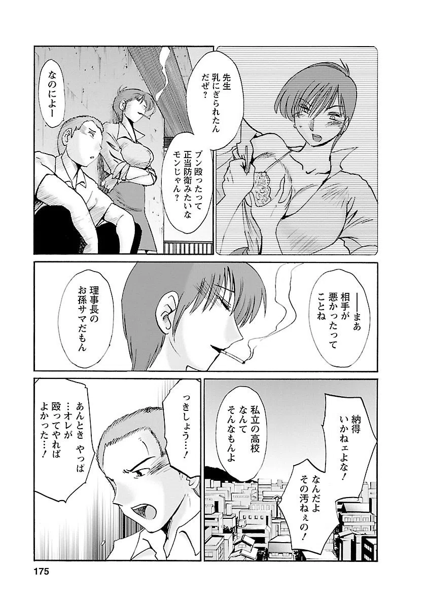 たとえば母が（単話） 5ページ