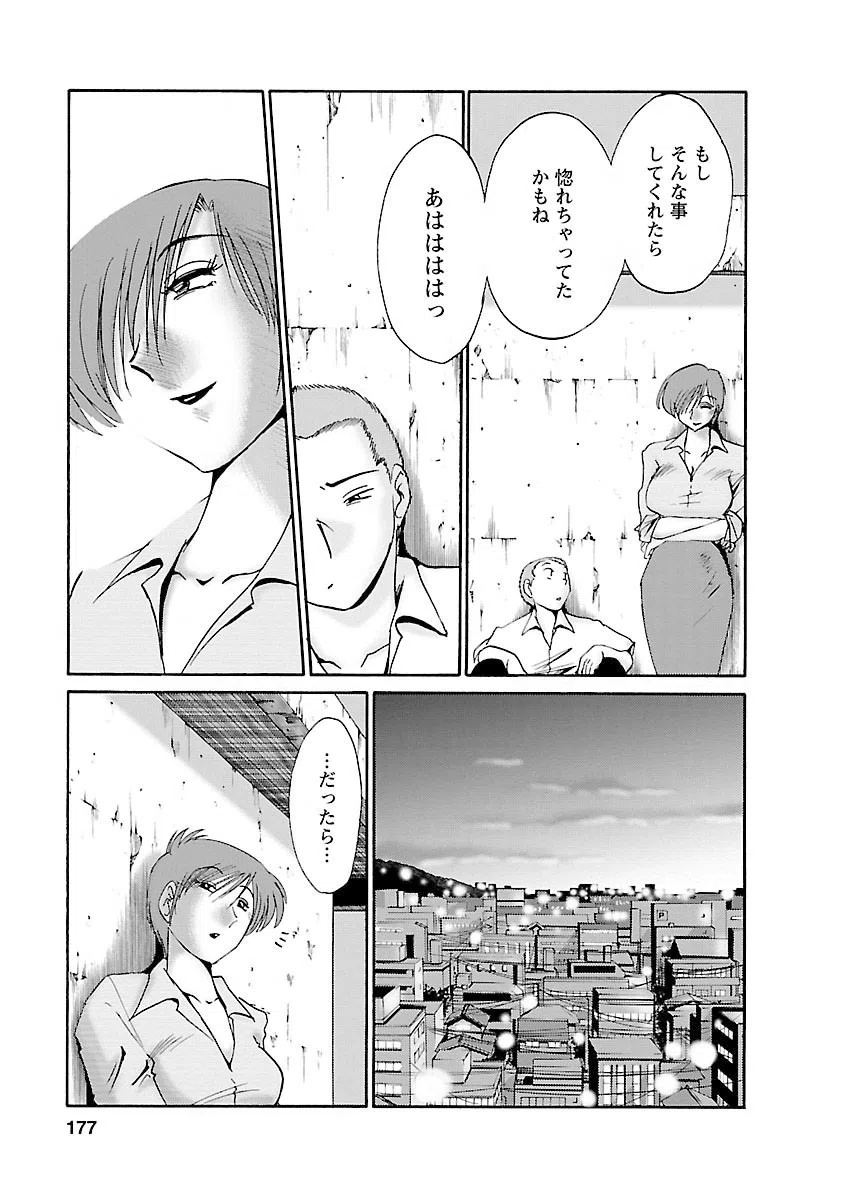 たとえば母が（単話） 7ページ