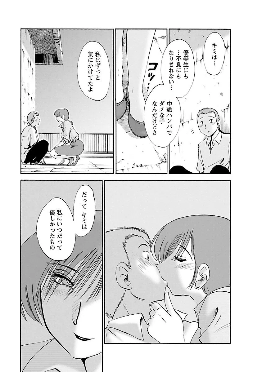 たとえば母が（単話） 9ページ