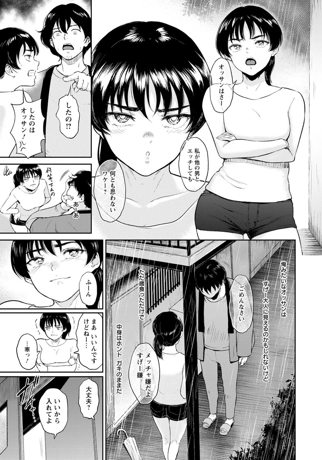 陽菜ちゃんはHにハマっていく【単話】（単話） 7ページ