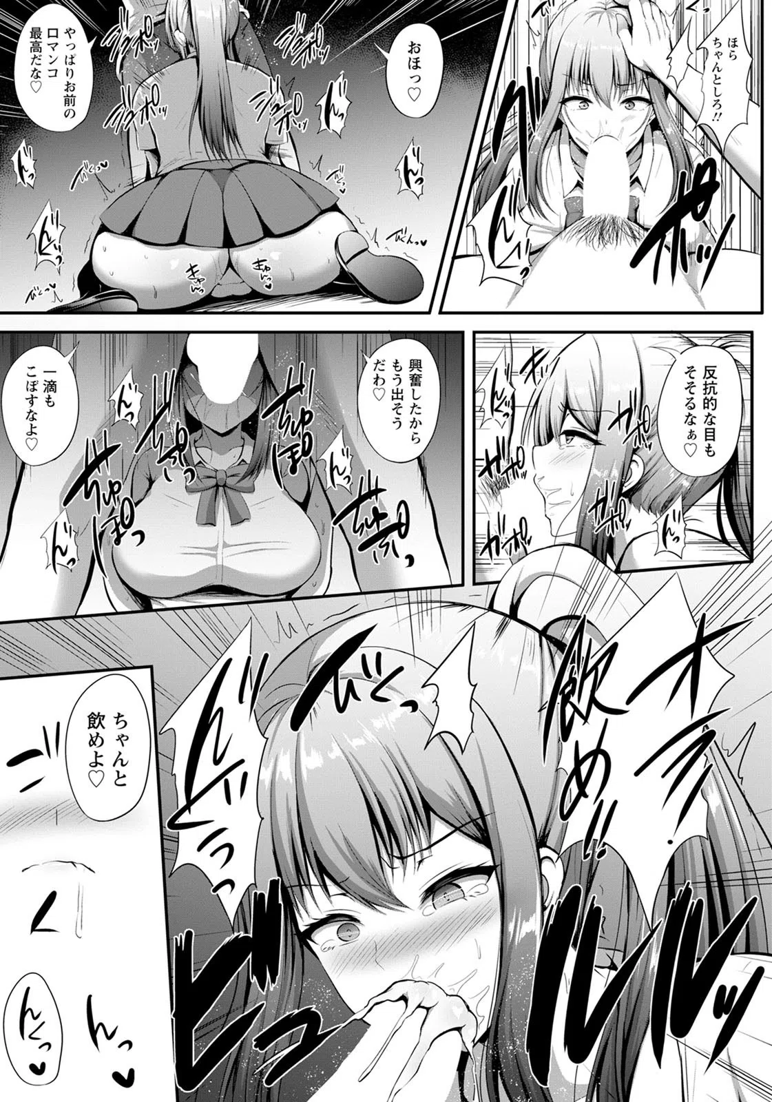 彼女の秘密 〜元カレNTR〜【単話】（単話） 7ページ