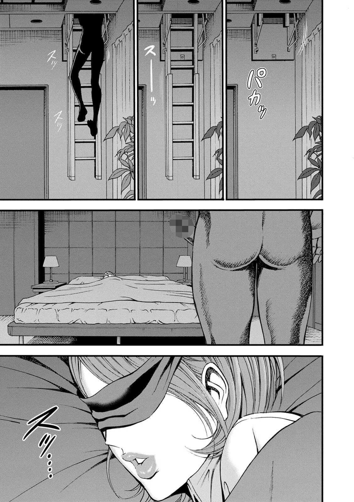 3.5階の覗き穴 15ページ