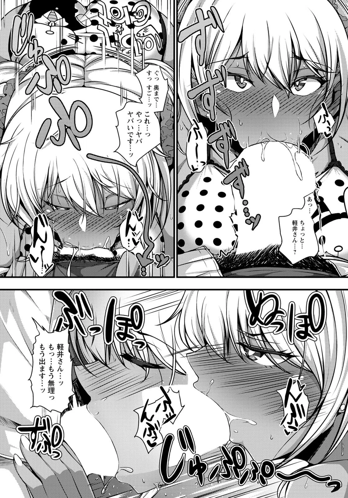 ギャルとオタク君と20万【単話】（単話） 7ページ