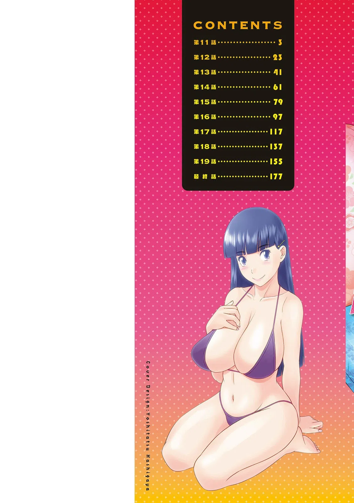 快感人妻学園 2ページ