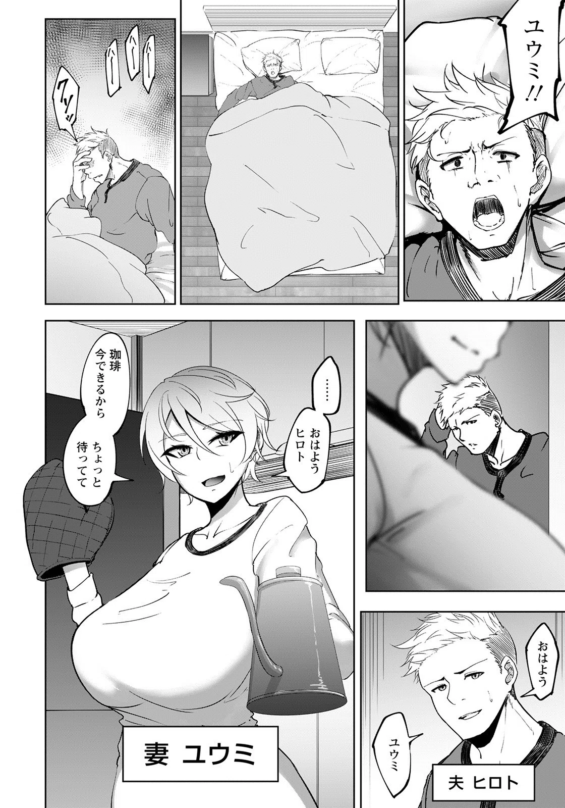 公認・セフレ【単話】（単話） 2ページ