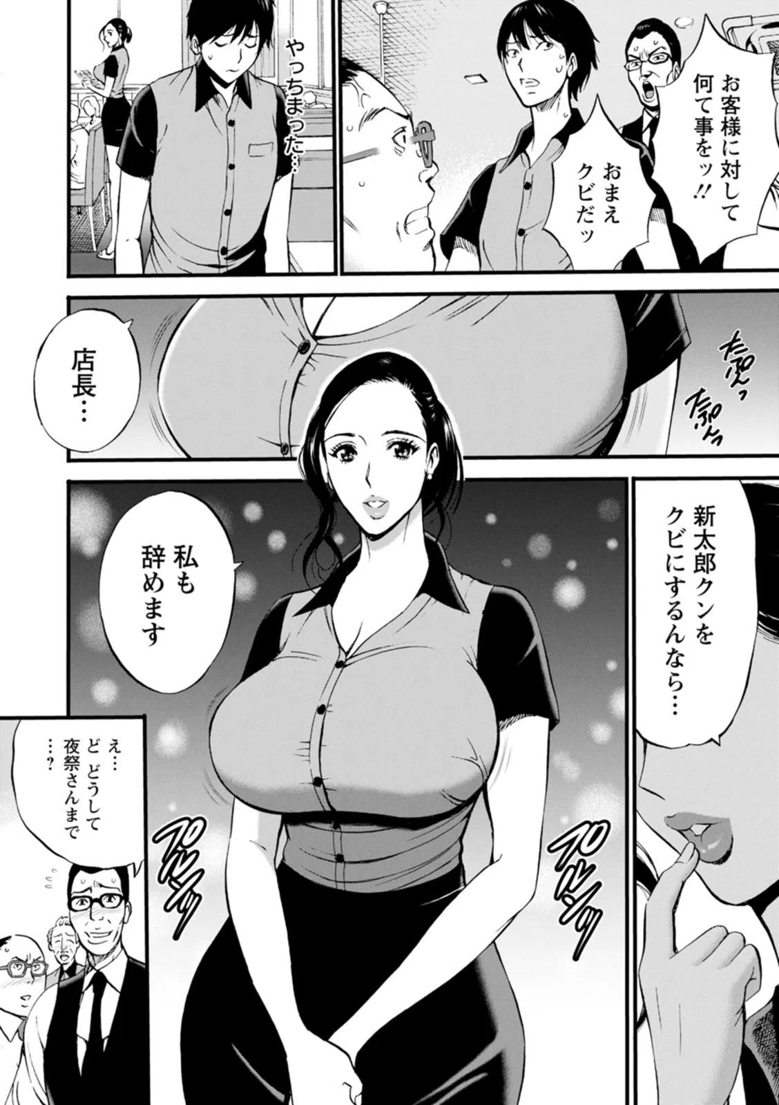 不近親相姦の女 14ページ