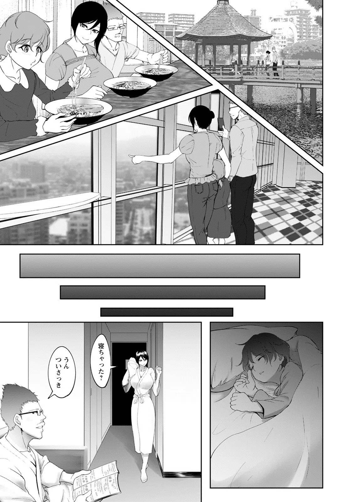 上司と寝ないキャリアウーマンなどいない【単話】（単話） 7ページ