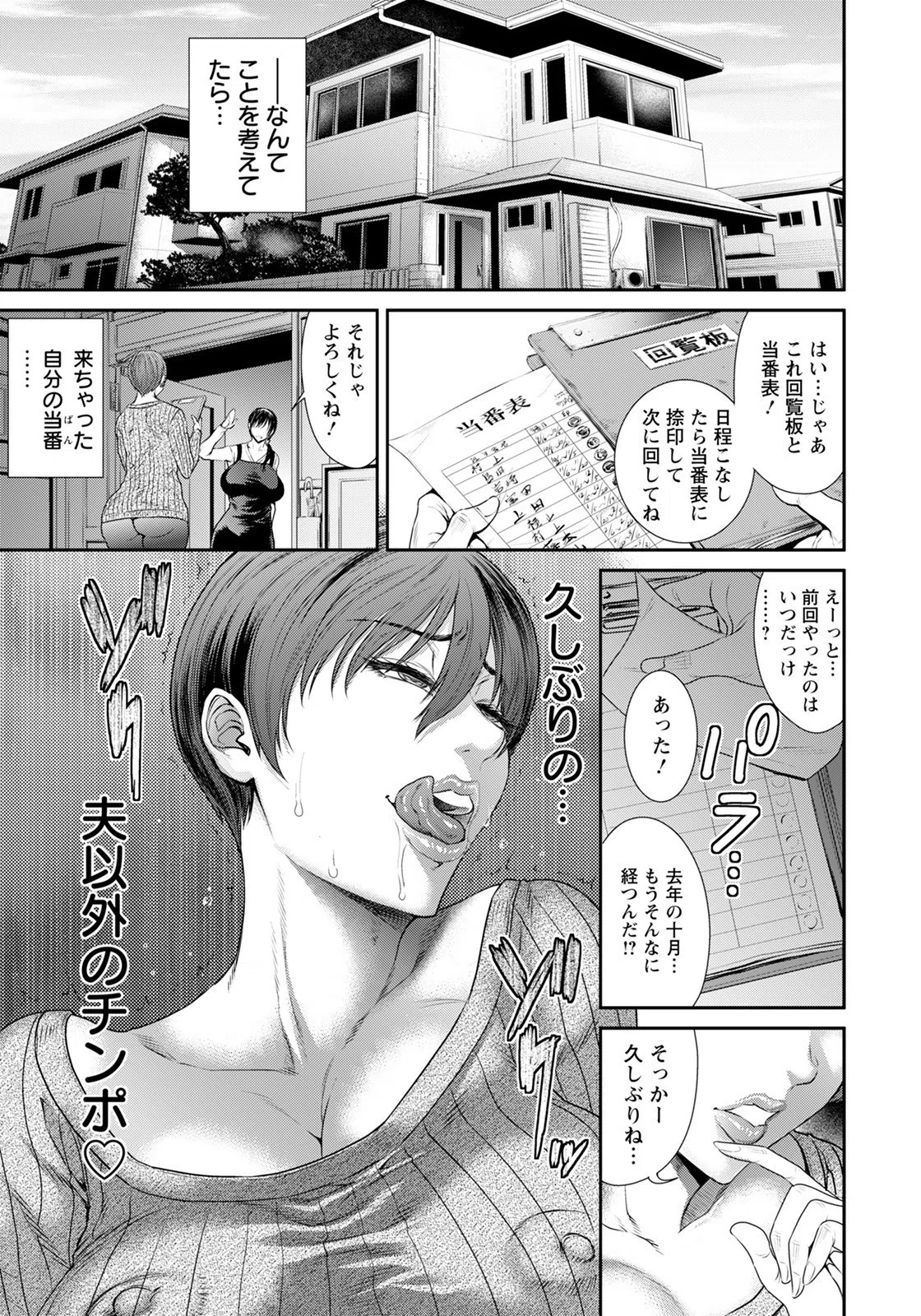 猥褻ボックス【単話】（単話） 3ページ