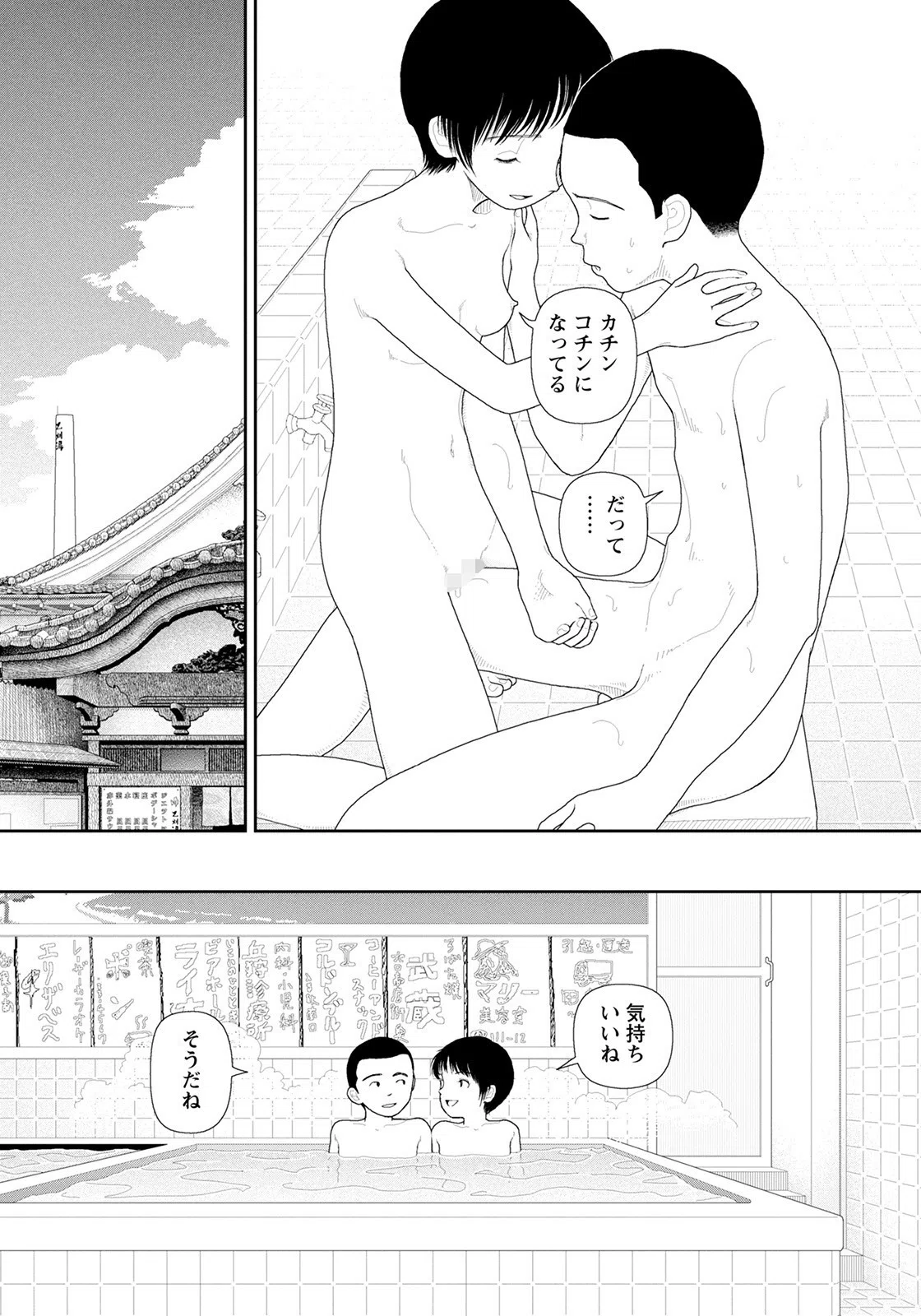 LD横丁【単話】(単話) 6ページ