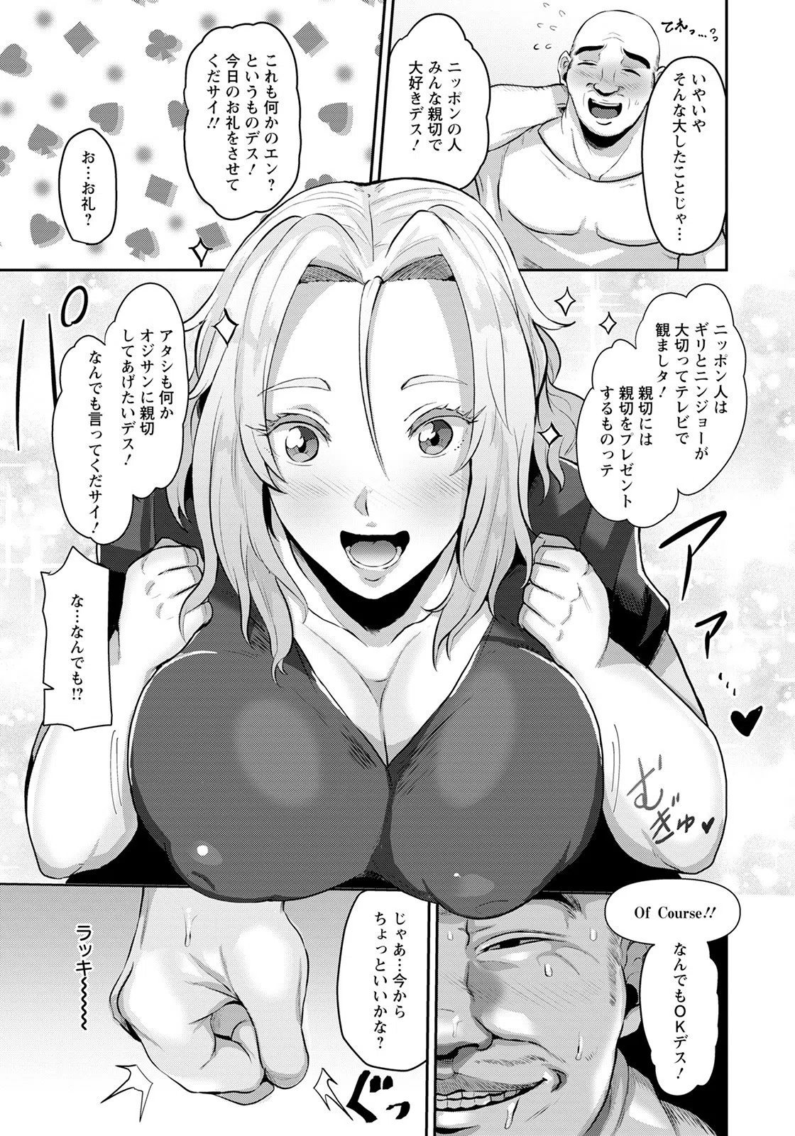 お隣さんとのツキ合い方【単話】（単話） 3ページ