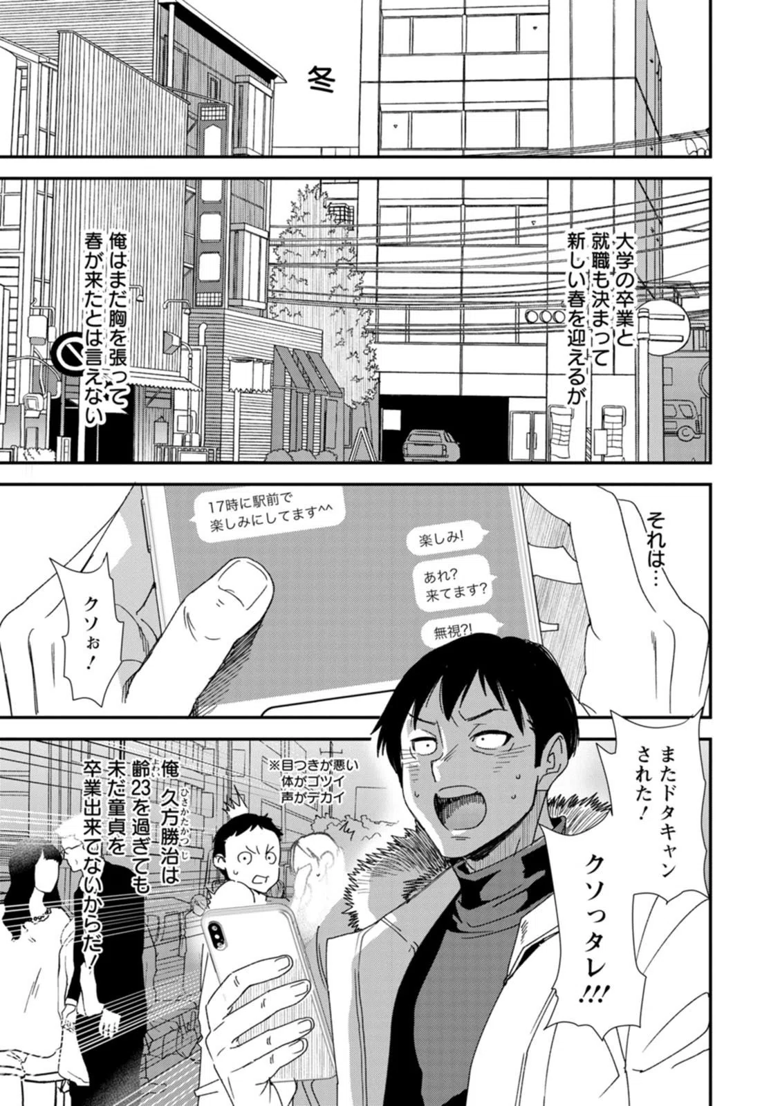 婚活・ハーレム・シェアハウス 4ページ