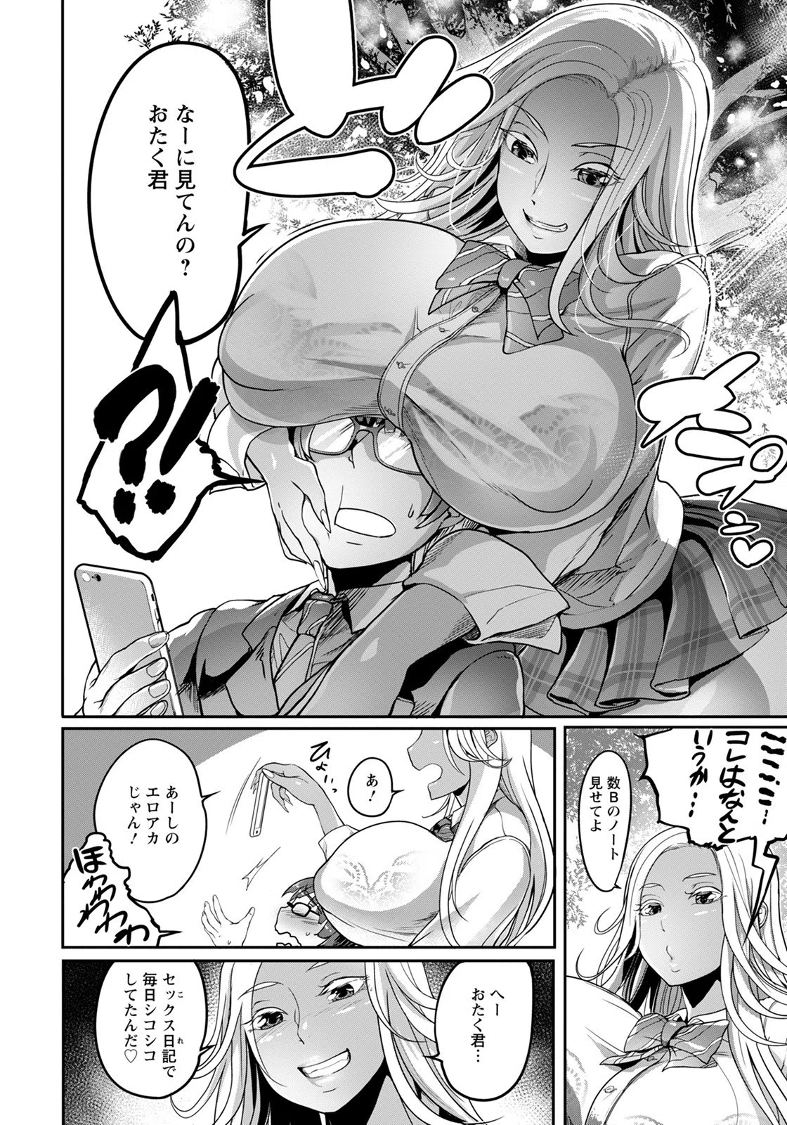 うり☆ぎゃる【単話】（単話） 6ページ