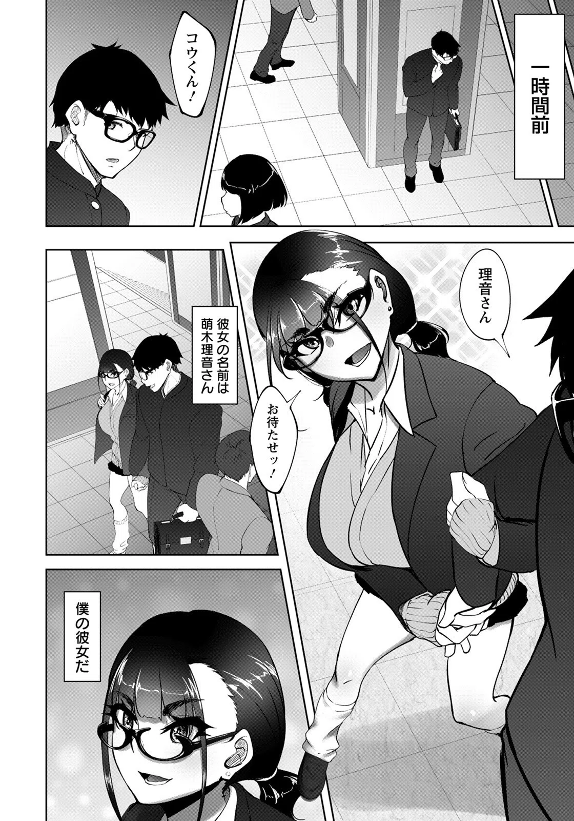 元カレのSEXが気持ち良過ぎる話【単話】（単話） 2ページ