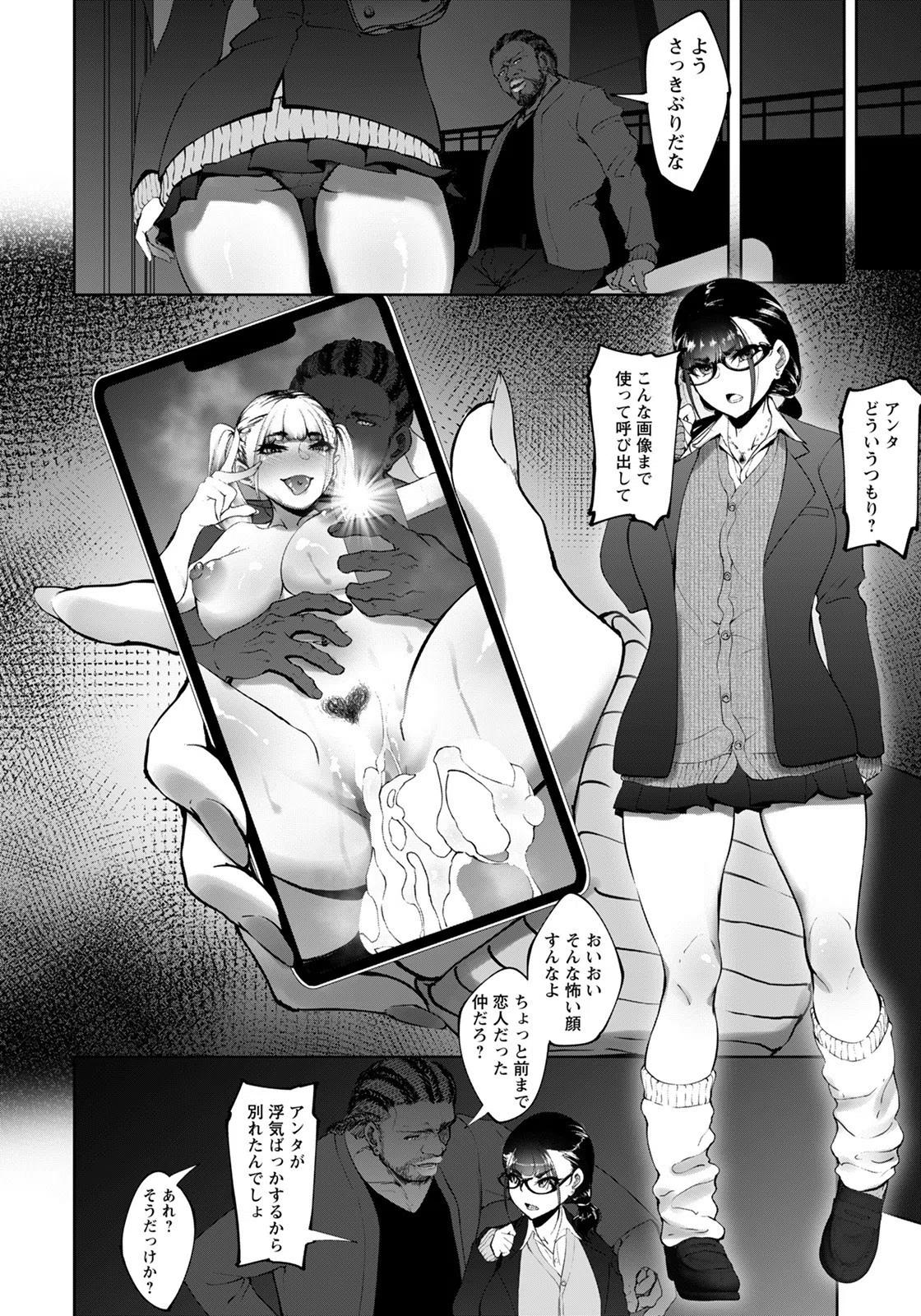 元カレのSEXが気持ち良過ぎる話【単話】（単話） 6ページ