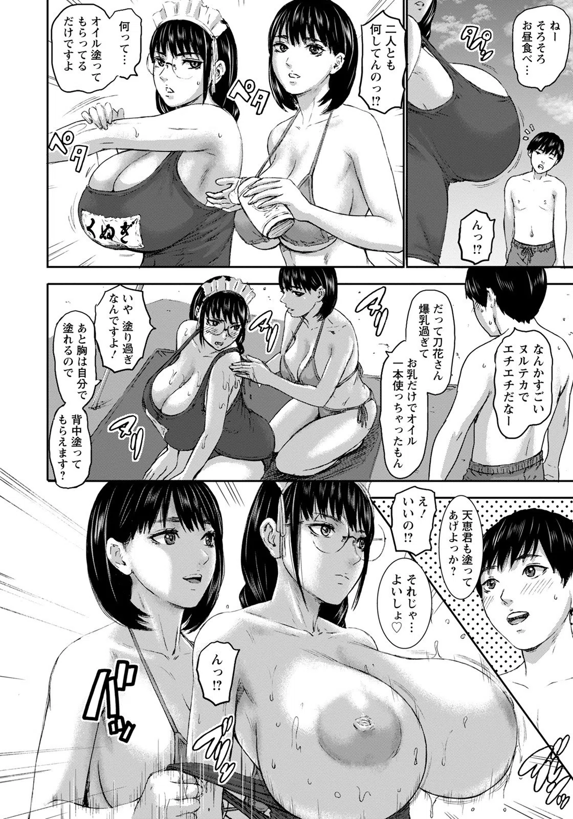 七人のママ 〜番外編〜【単話】（単話） 8ページ