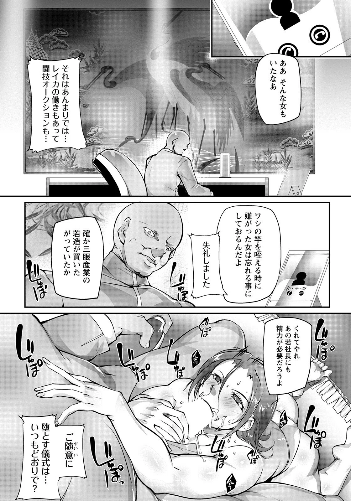 リング債奴【単話】（単話） 2ページ