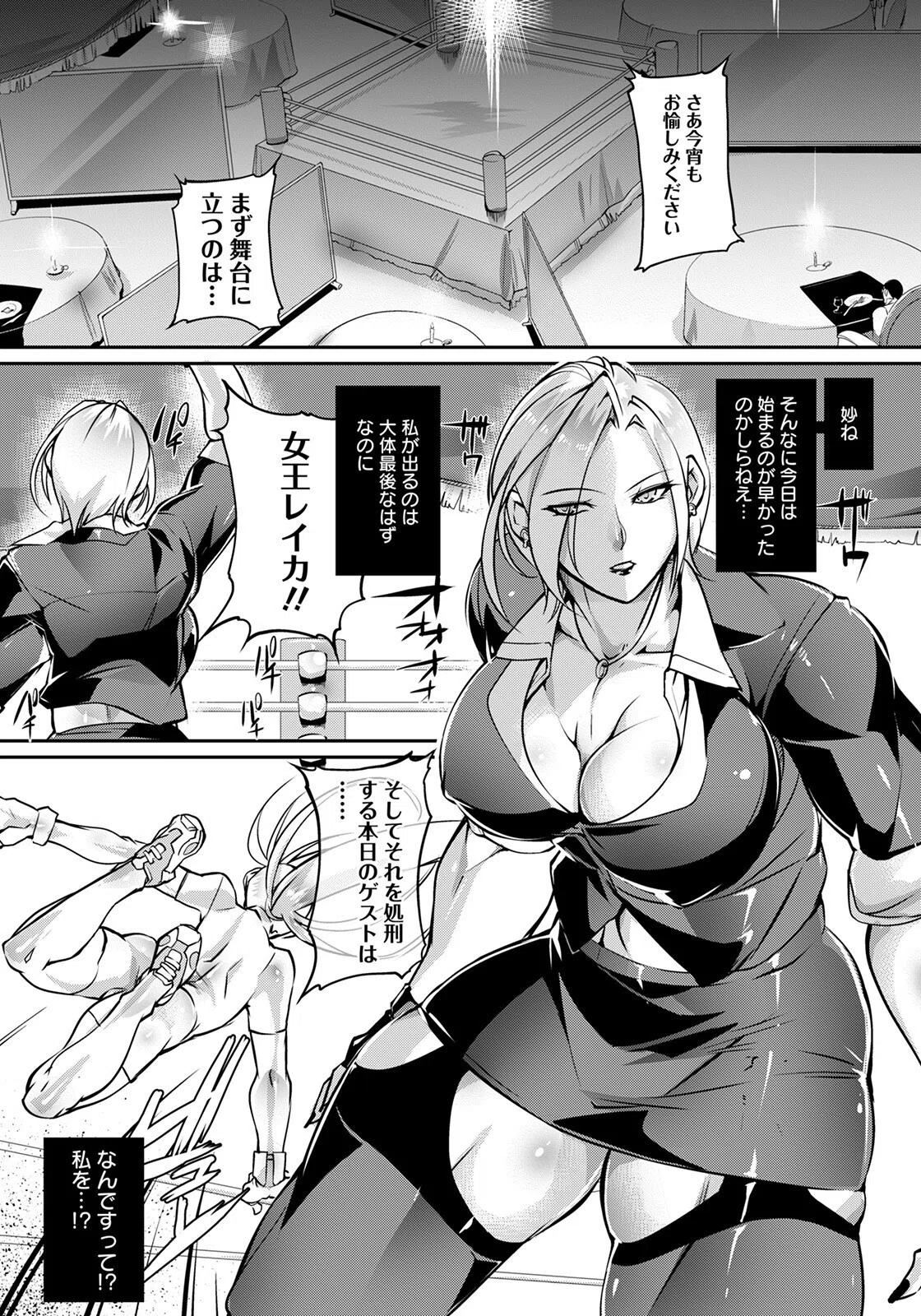 リング債奴【単話】（単話） 3ページ