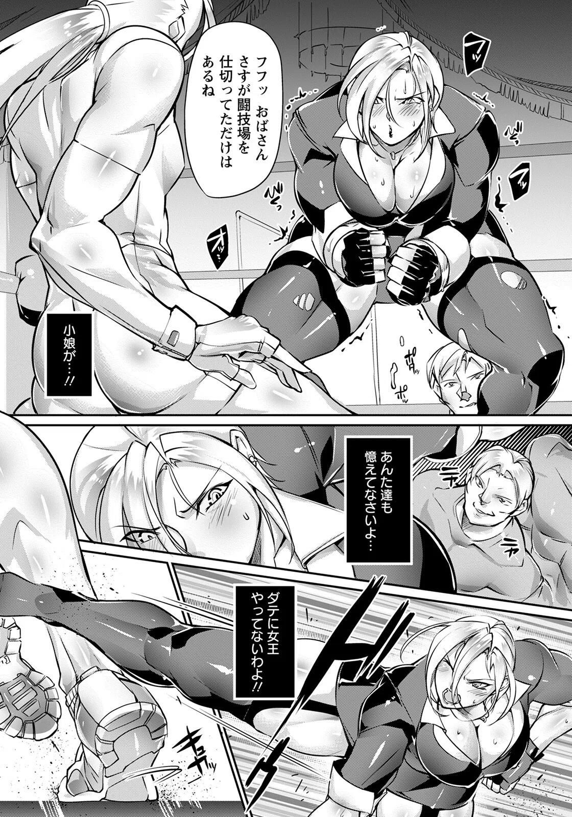 リング債奴【単話】（単話） 7ページ