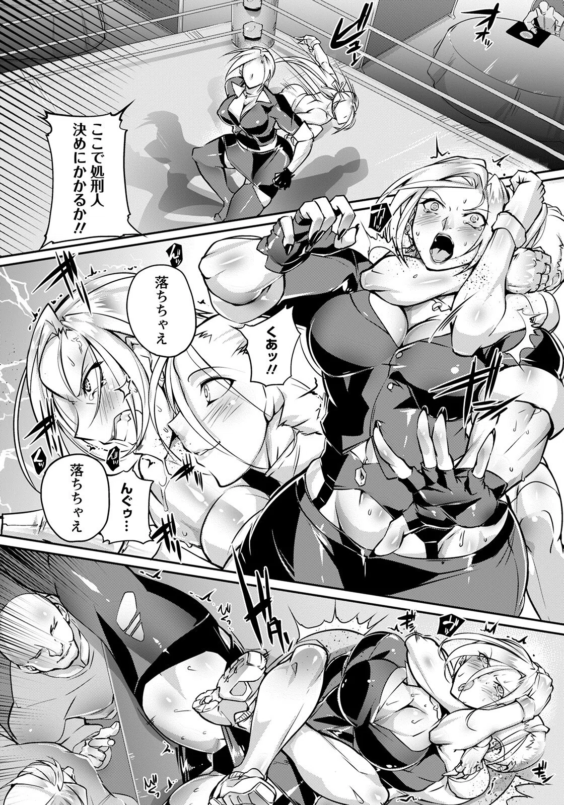 リング債奴【単話】（単話） 8ページ