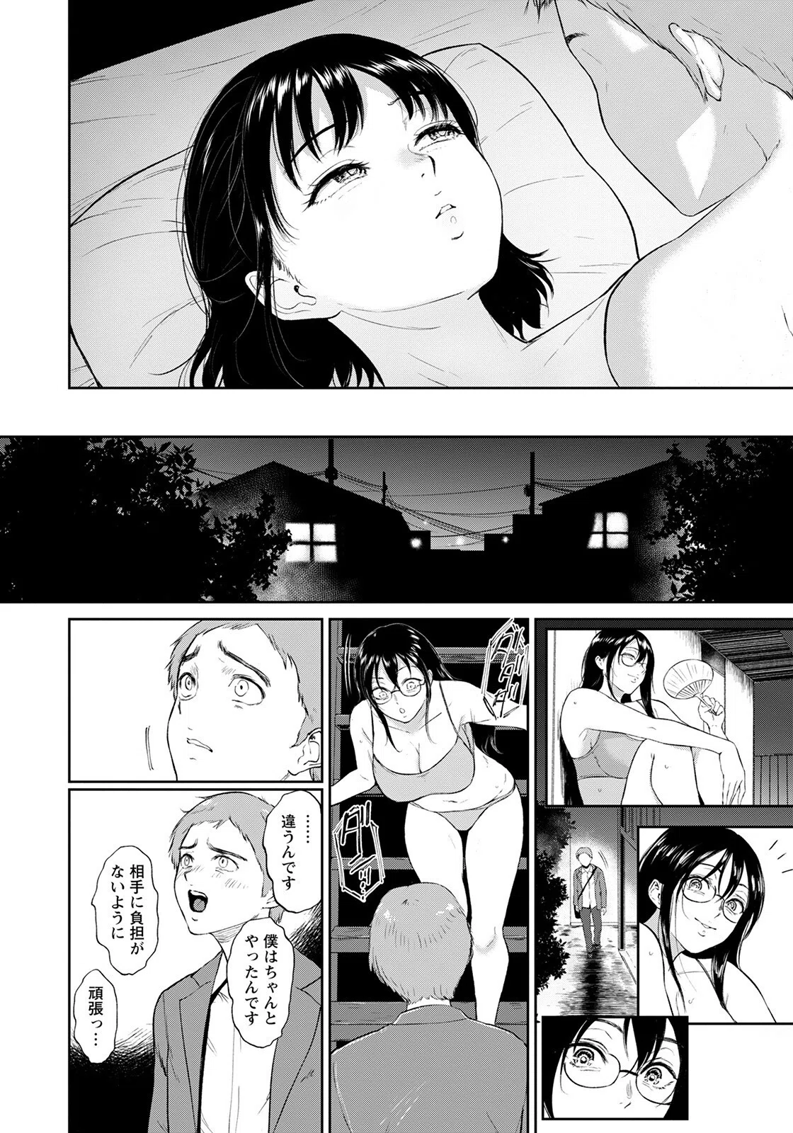 濡れ壺姫【単話】（単話） 6ページ