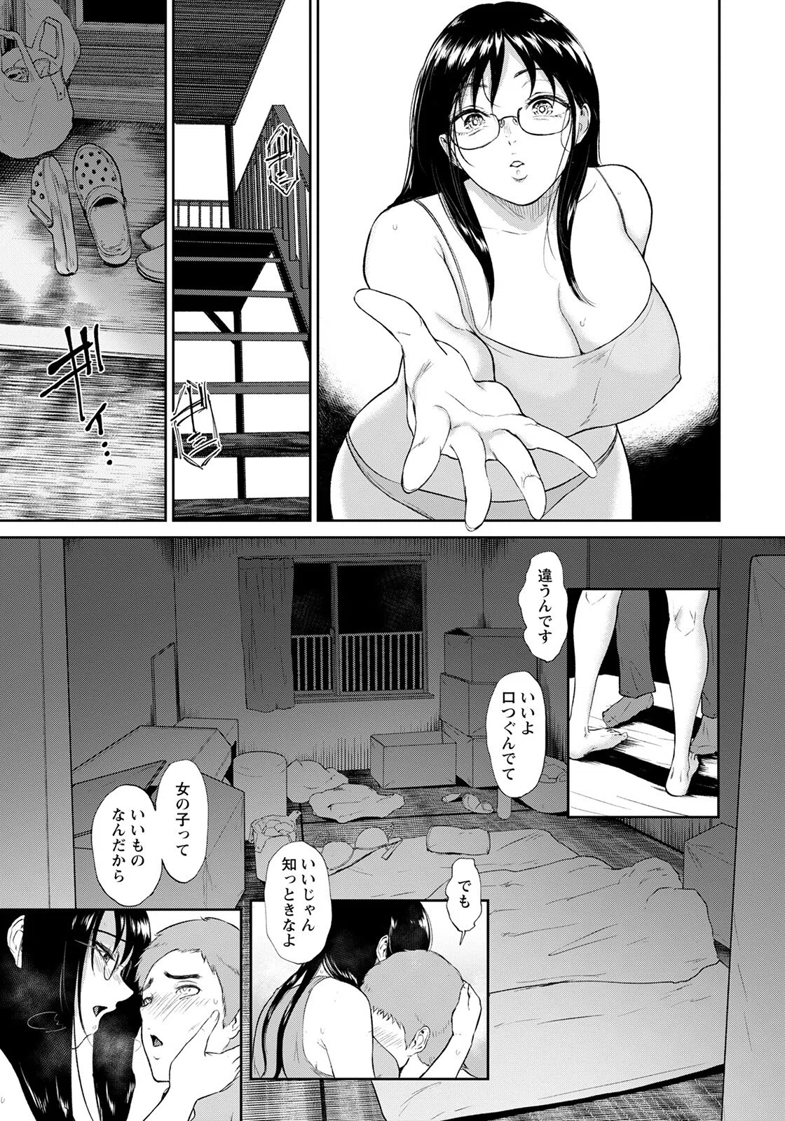 濡れ壺姫【単話】（単話） 7ページ