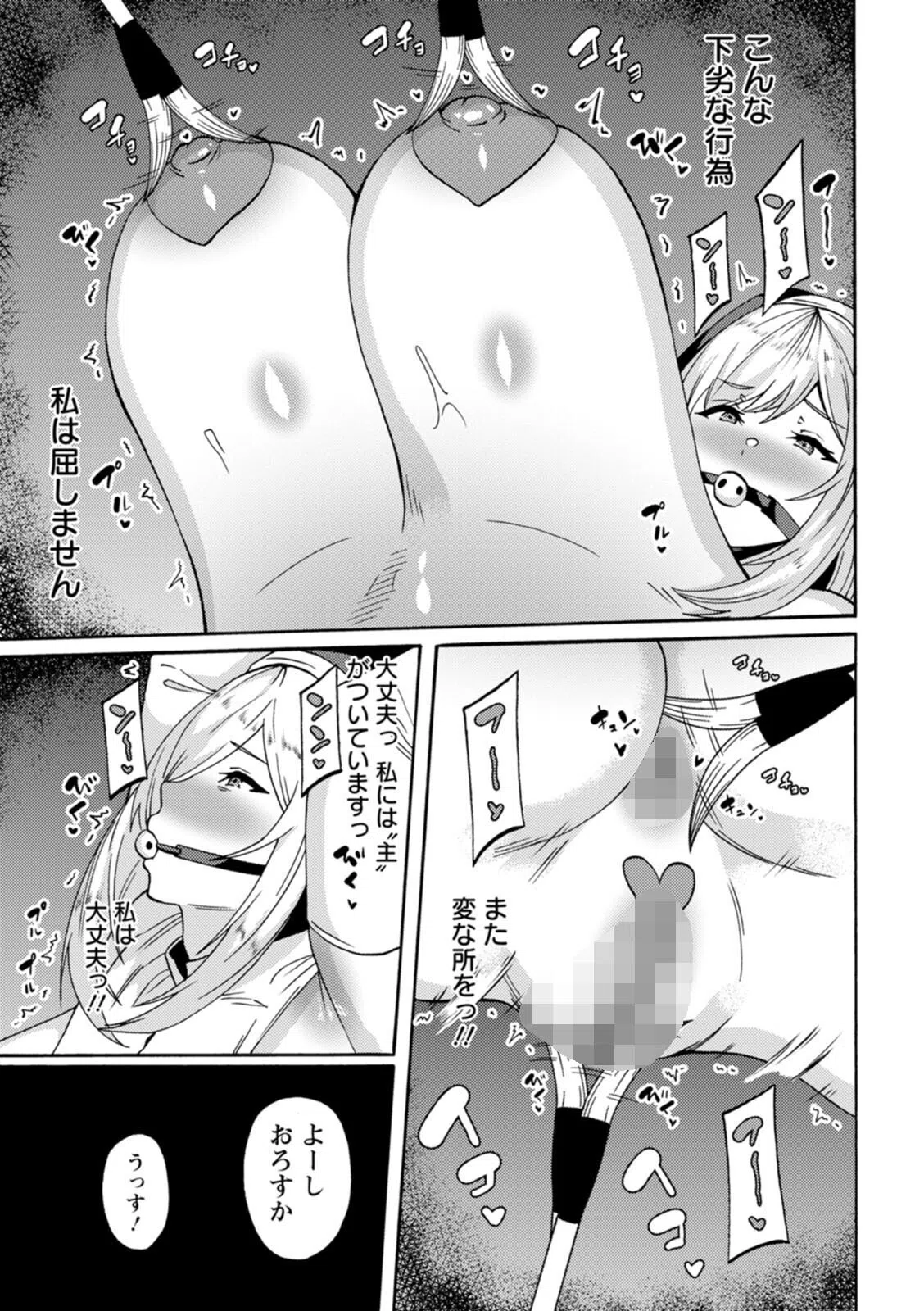 子宮パンパン〜マワして孕ます〜 13ページ